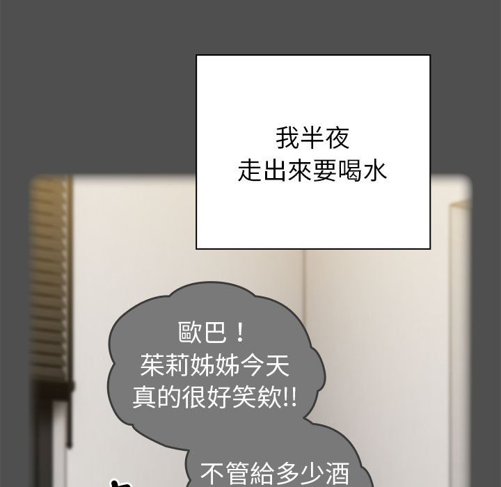 141P - 青梅以上恋人未满/越界的青梅竹马