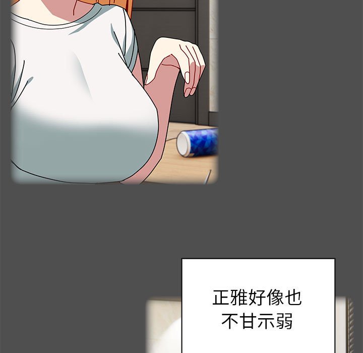 145P - 青梅以上恋人未满/越界的青梅竹马