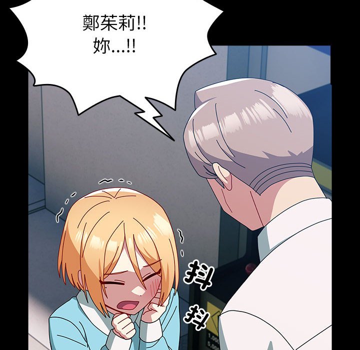 14P - 青梅以上恋人未满/越界的青梅竹马