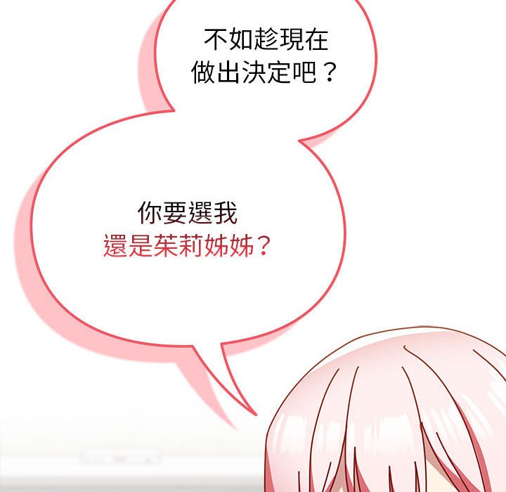 153P - 青梅以上恋人未满/越界的青梅竹马