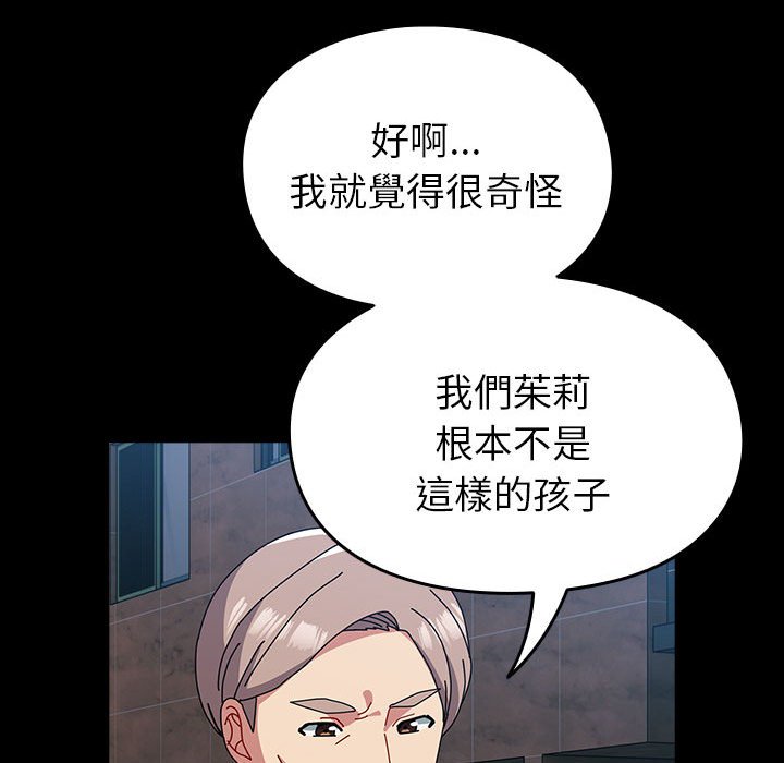 28P - 青梅以上恋人未满/越界的青梅竹马