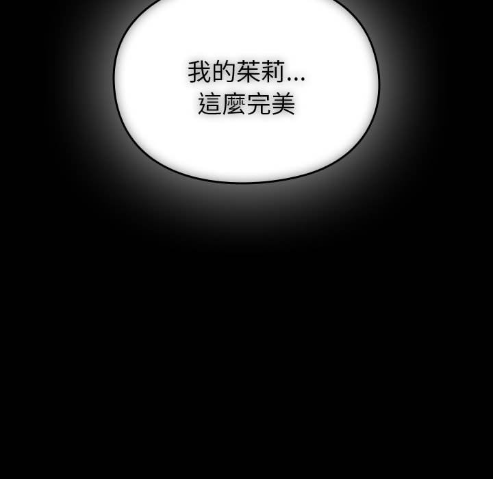 31P - 青梅以上恋人未满/越界的青梅竹马