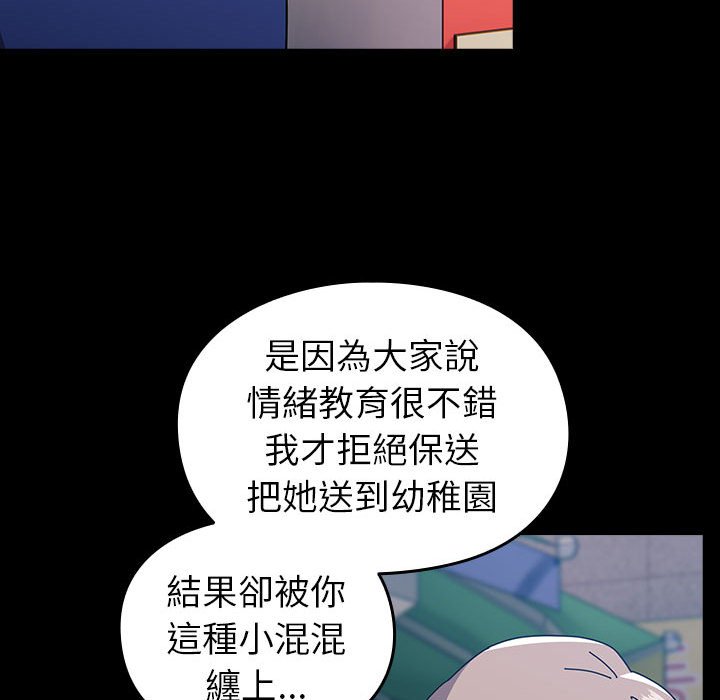 34P - 青梅以上恋人未满/越界的青梅竹马