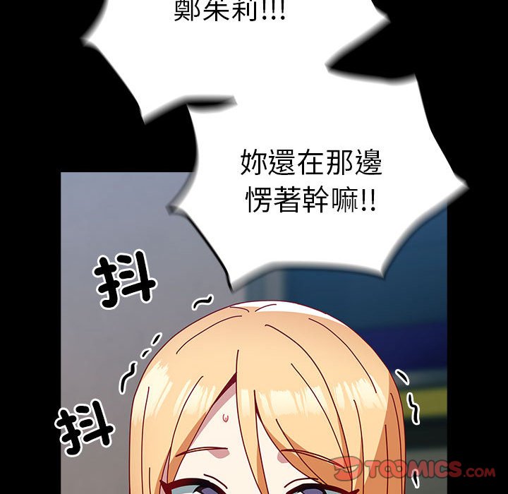 39P - 青梅以上恋人未满/越界的青梅竹马