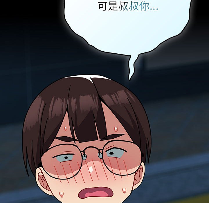 49P - 青梅以上恋人未满/越界的青梅竹马
