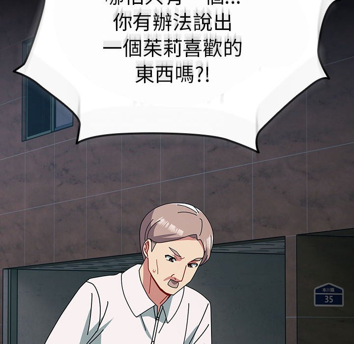 54P - 青梅以上恋人未满/越界的青梅竹马