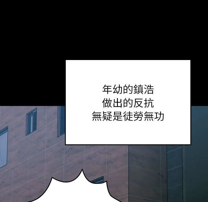 58P - 青梅以上恋人未满/越界的青梅竹马