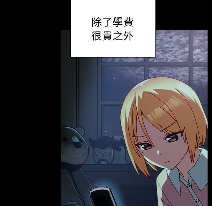 64P - 青梅以上恋人未满/越界的青梅竹马