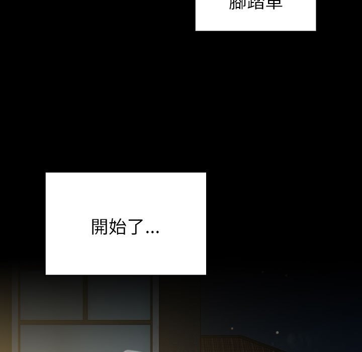 77P - 青梅以上恋人未满/越界的青梅竹马