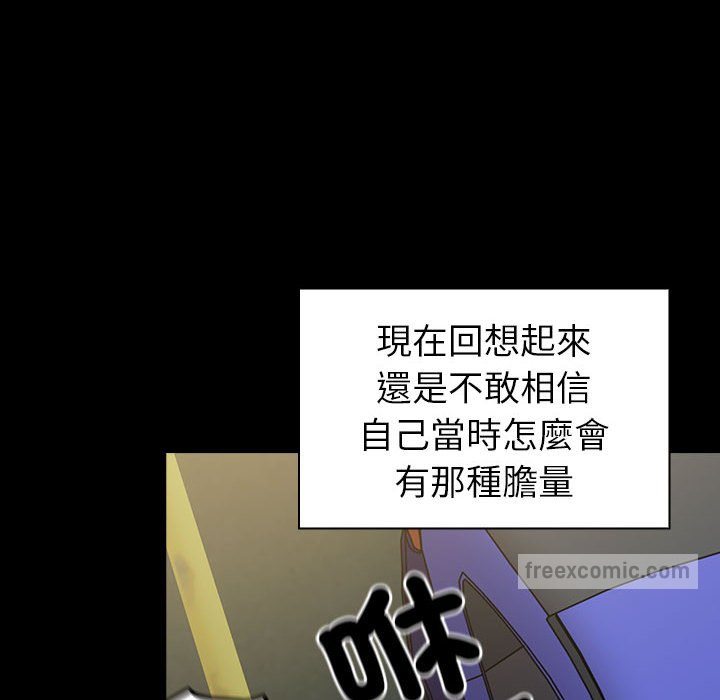 80P - 青梅以上恋人未满/越界的青梅竹马
