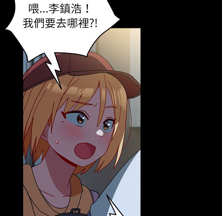 83P - 青梅以上恋人未满/越界的青梅竹马