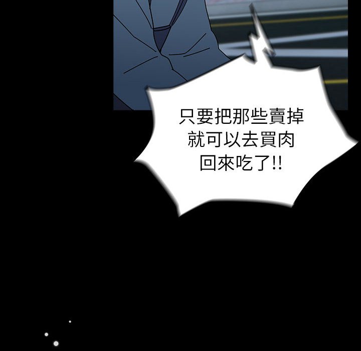 88P - 青梅以上恋人未满/越界的青梅竹马