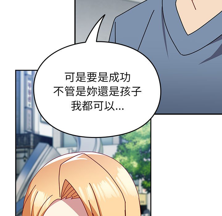 103P - 青梅以上恋人未满/越界的青梅竹马