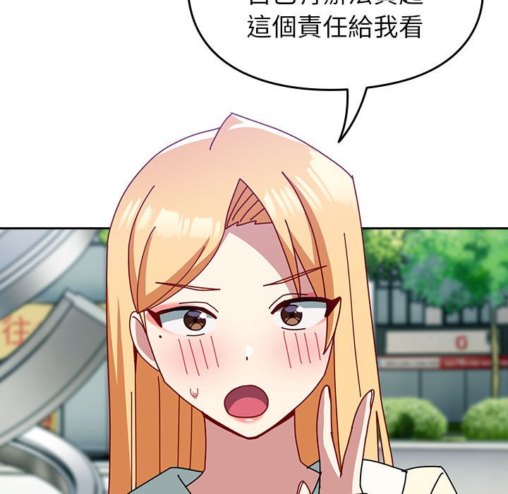 109P - 青梅以上恋人未满/越界的青梅竹马
