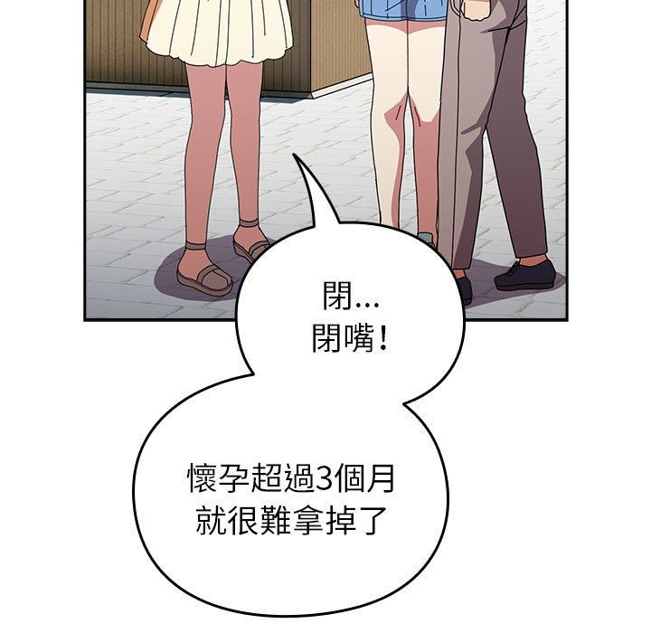 112P - 青梅以上恋人未满/越界的青梅竹马