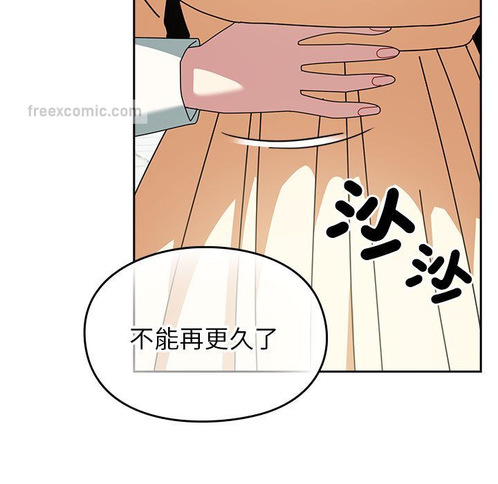 114P - 青梅以上恋人未满/越界的青梅竹马
