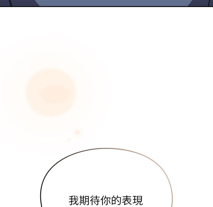 118P - 青梅以上恋人未满/越界的青梅竹马