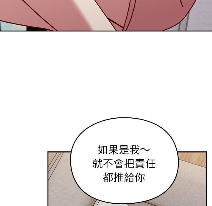 136P - 青梅以上恋人未满/越界的青梅竹马
