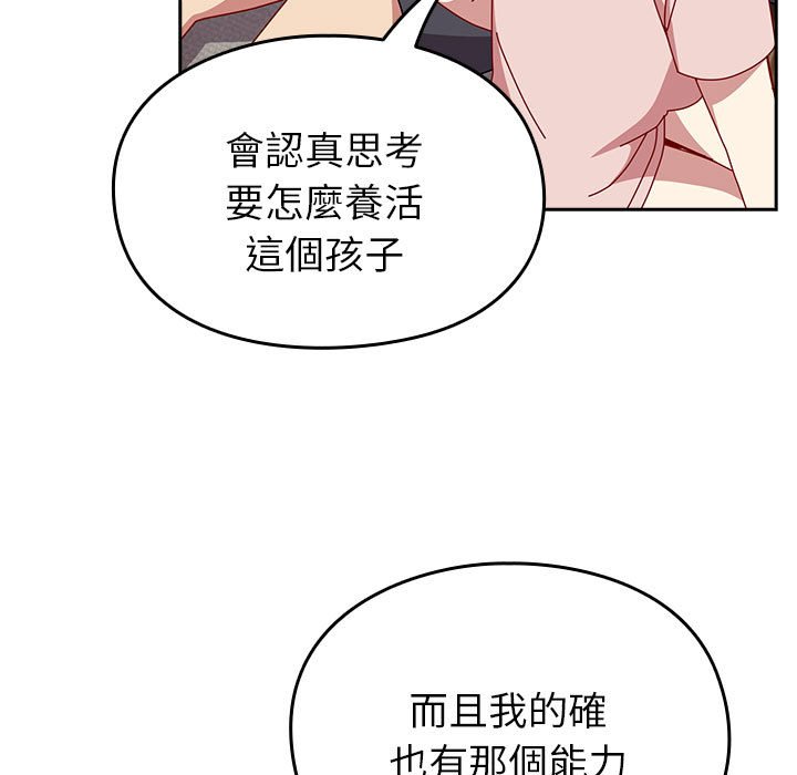 138P - 青梅以上恋人未满/越界的青梅竹马