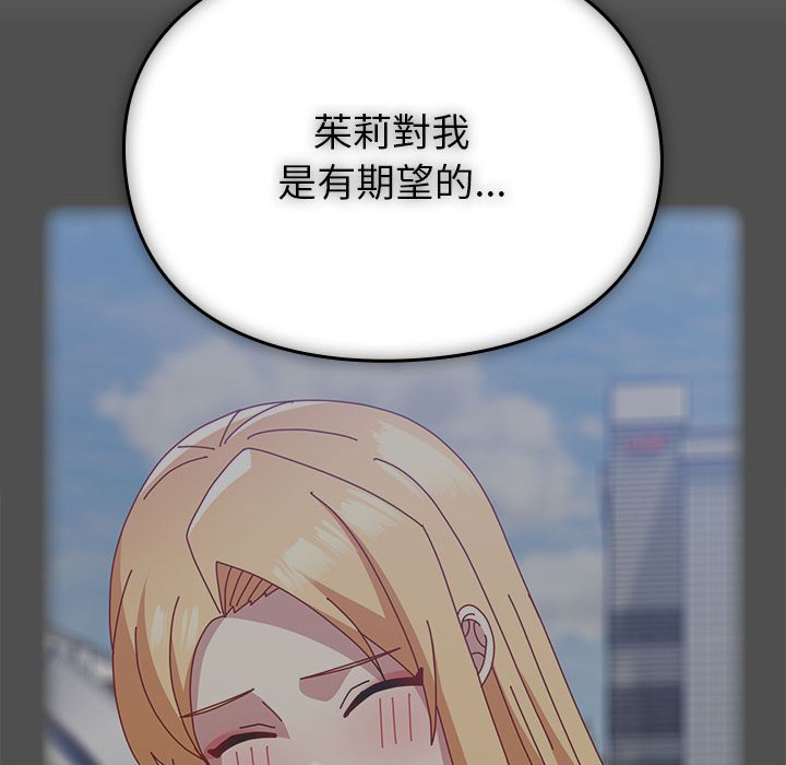 147P - 青梅以上恋人未满/越界的青梅竹马