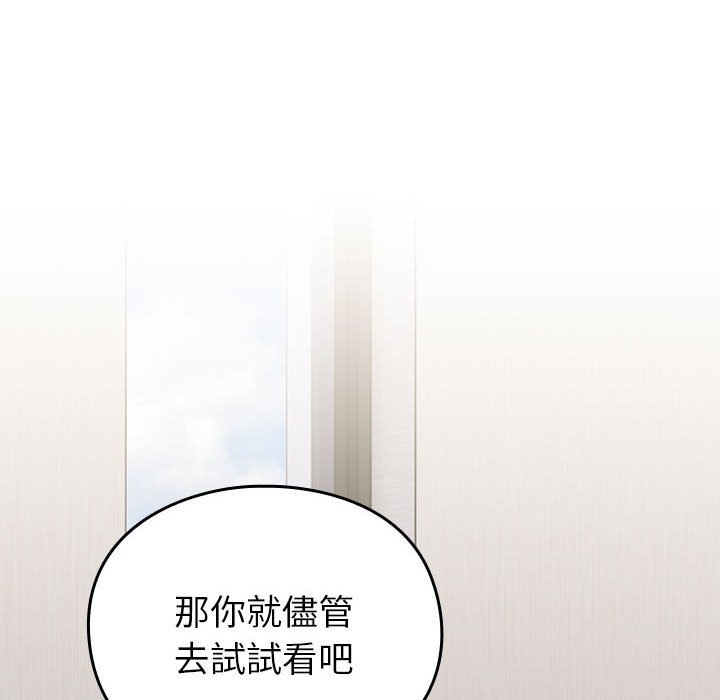 157P - 青梅以上恋人未满/越界的青梅竹马