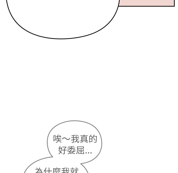 162P - 青梅以上恋人未满/越界的青梅竹马