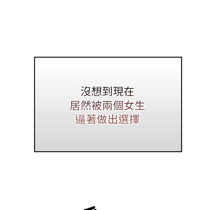 17P - 青梅以上恋人未满/越界的青梅竹马