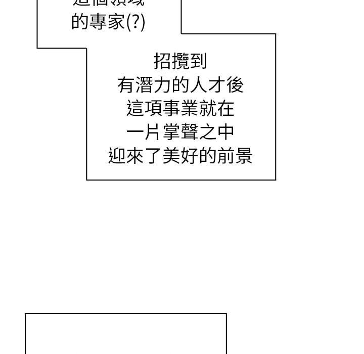 181P - 青梅以上恋人未满/越界的青梅竹马