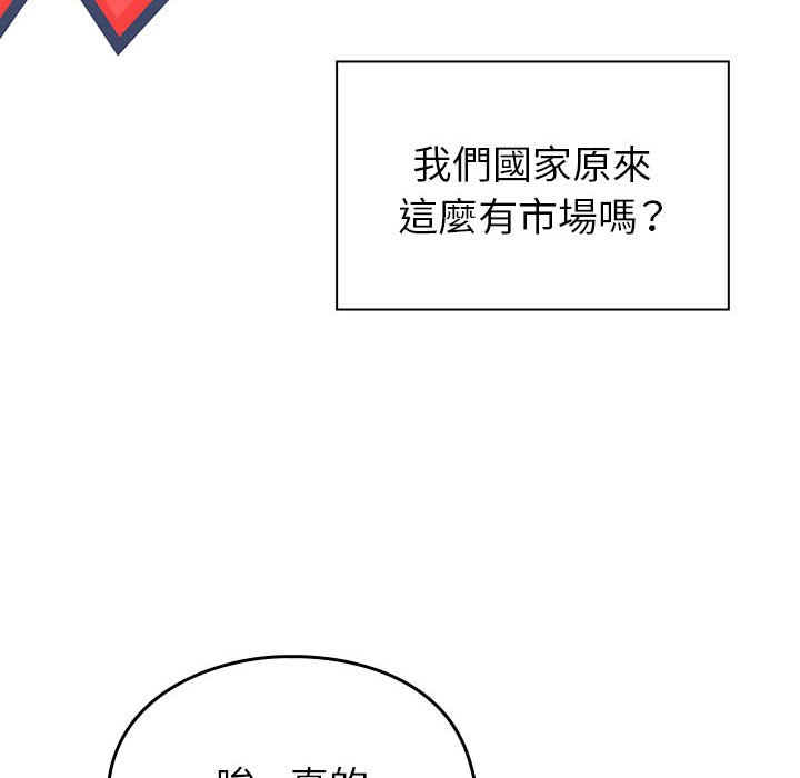 186P - 青梅以上恋人未满/越界的青梅竹马