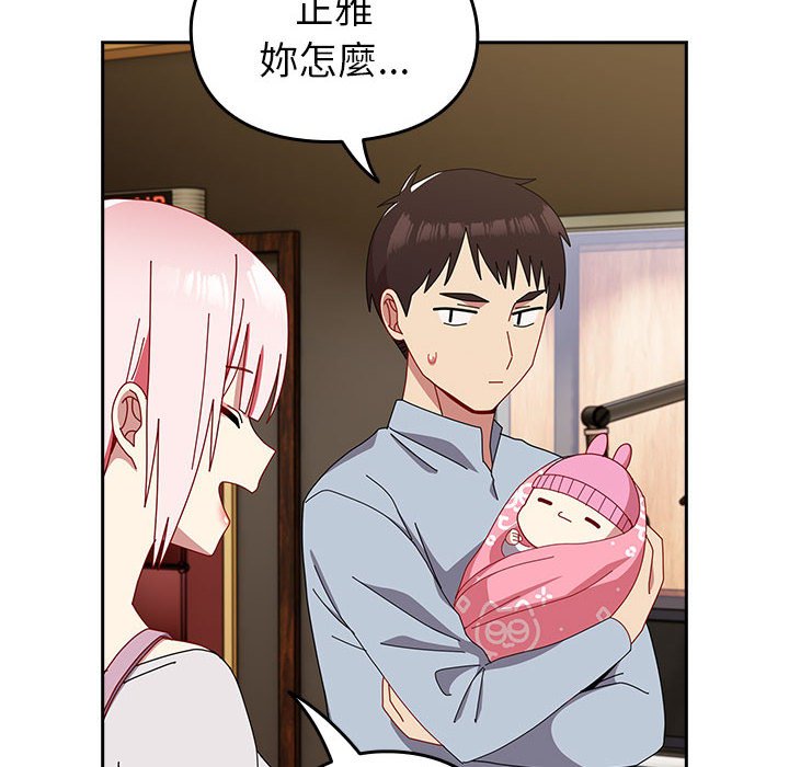 192P - 青梅以上恋人未满/越界的青梅竹马