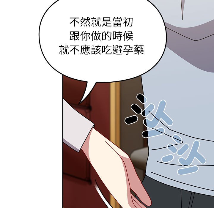 201P - 青梅以上恋人未满/越界的青梅竹马