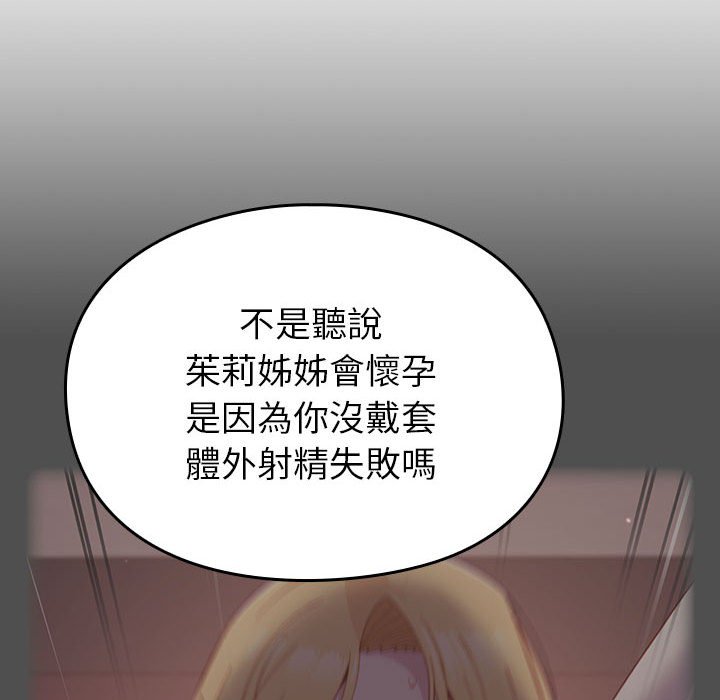 207P - 青梅以上恋人未满/越界的青梅竹马