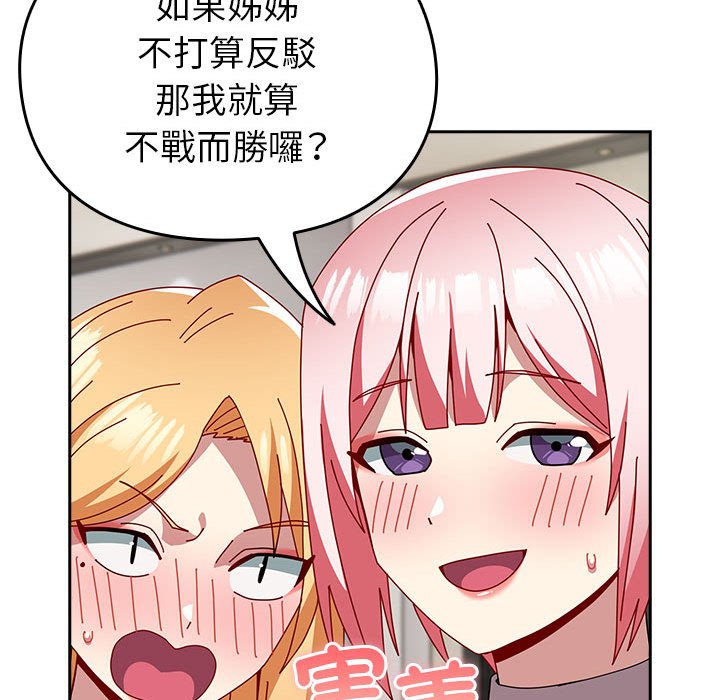 23P - 青梅以上恋人未满/越界的青梅竹马