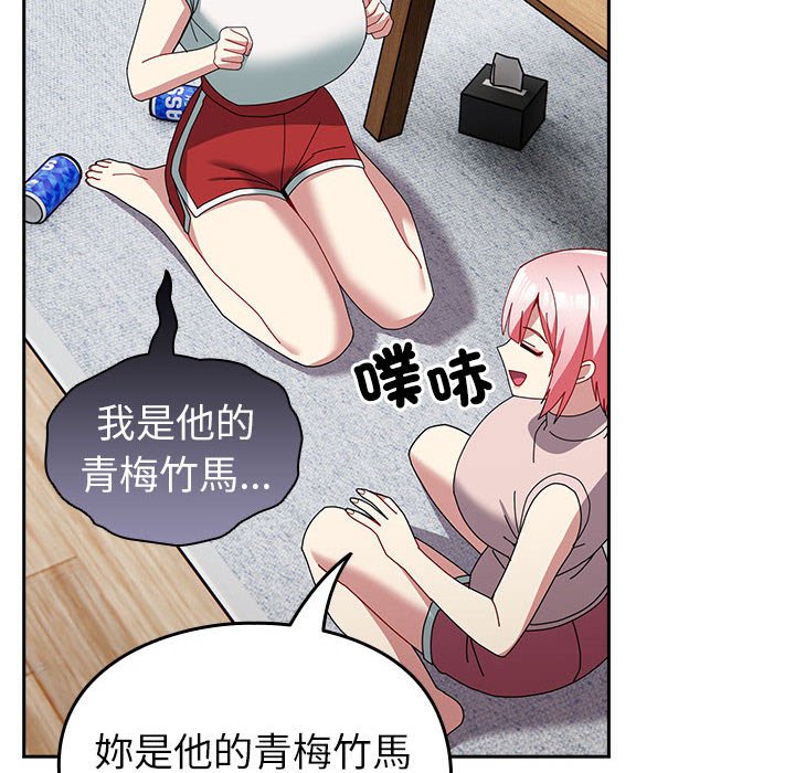 26P - 青梅以上恋人未满/越界的青梅竹马