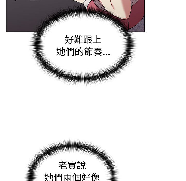 31P - 青梅以上恋人未满/越界的青梅竹马