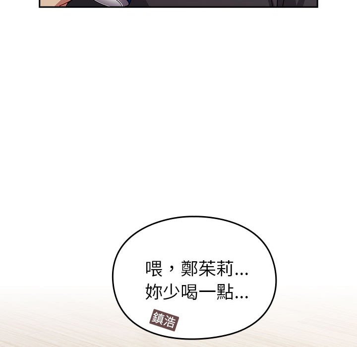 34P - 青梅以上恋人未满/越界的青梅竹马