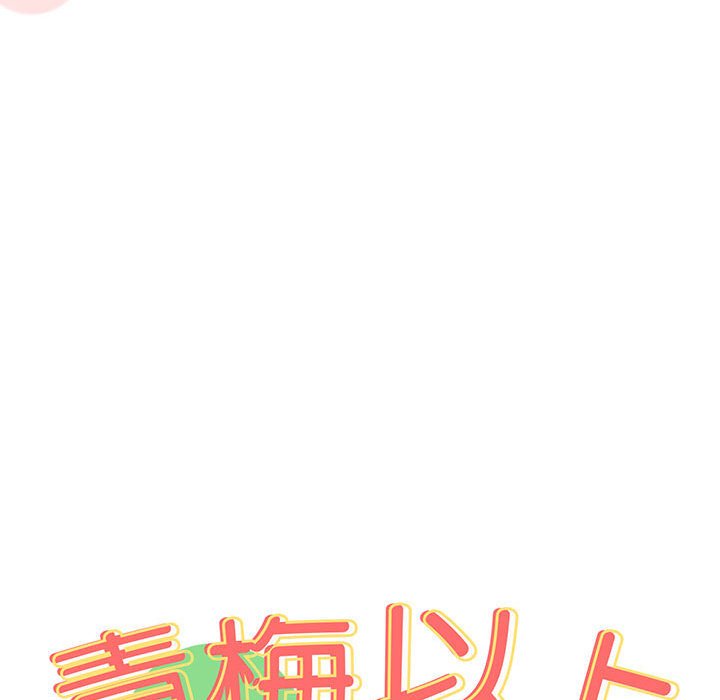 46P - 青梅以上恋人未满/越界的青梅竹马