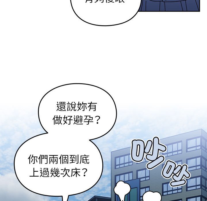 50P - 青梅以上恋人未满/越界的青梅竹马