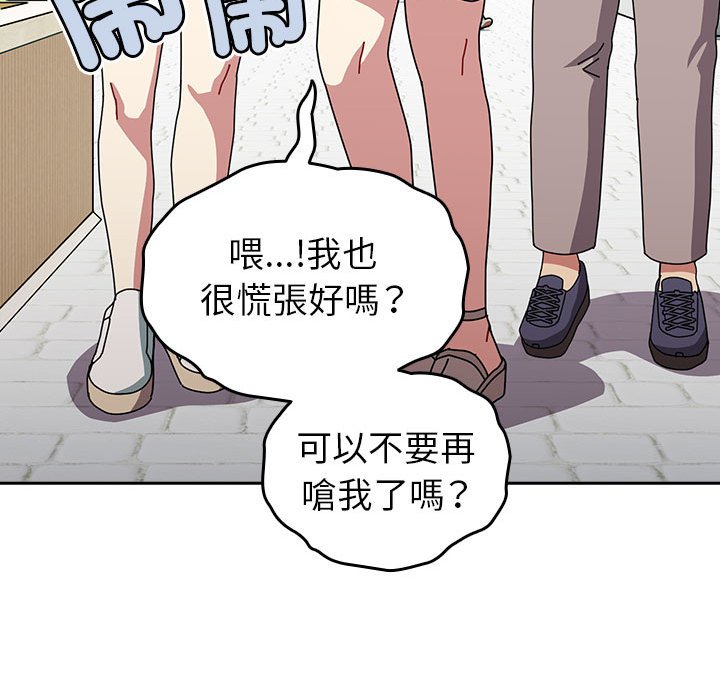 52P - 青梅以上恋人未满/越界的青梅竹马