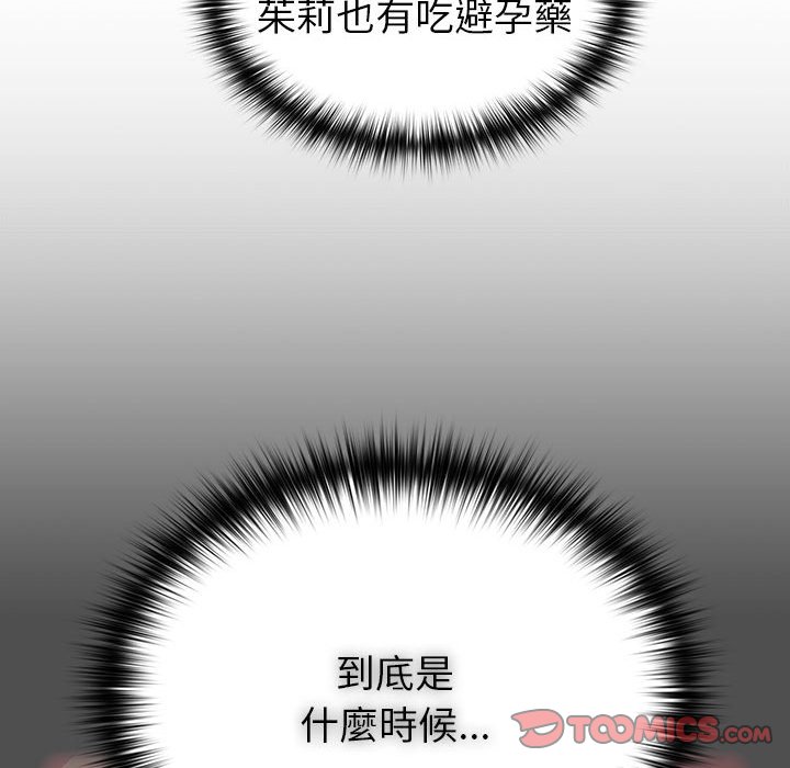 55P - 青梅以上恋人未满/越界的青梅竹马