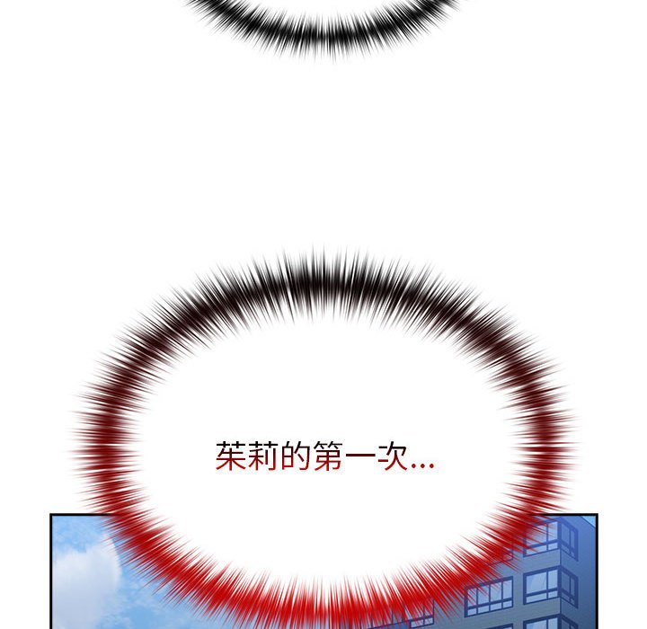 60P - 青梅以上恋人未满/越界的青梅竹马