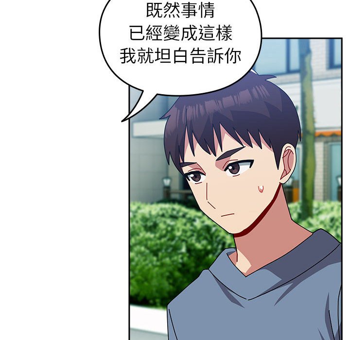 78P - 青梅以上恋人未满/越界的青梅竹马