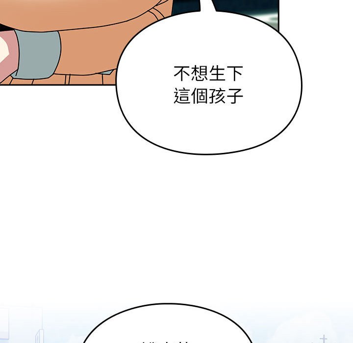 81P - 青梅以上恋人未满/越界的青梅竹马