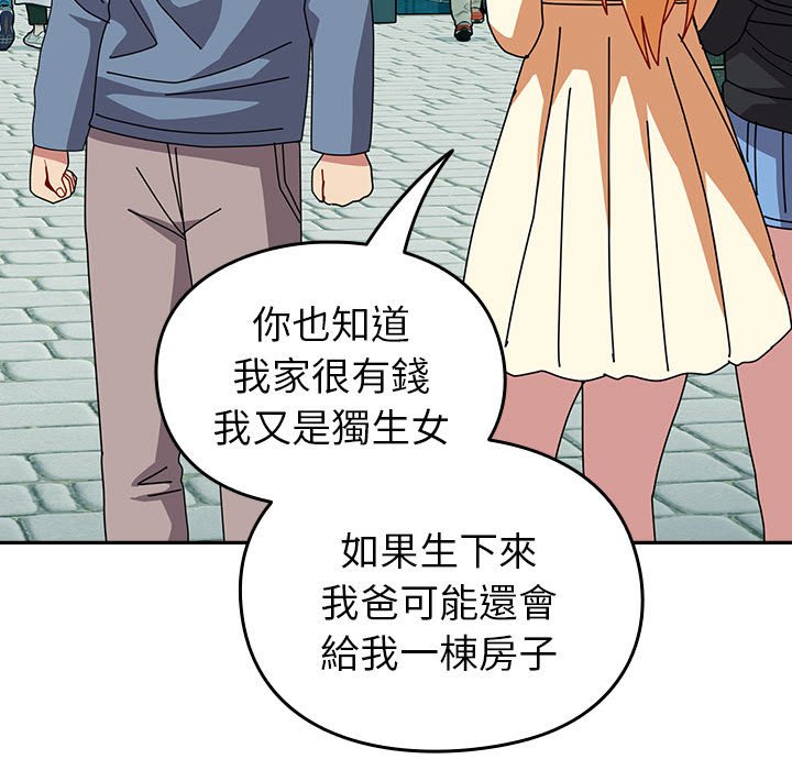 83P - 青梅以上恋人未满/越界的青梅竹马