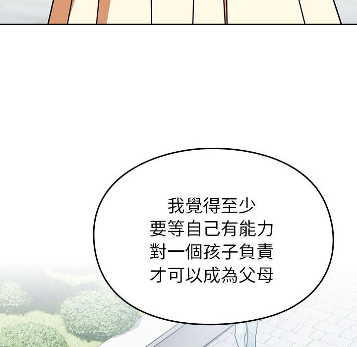 88P - 青梅以上恋人未满/越界的青梅竹马