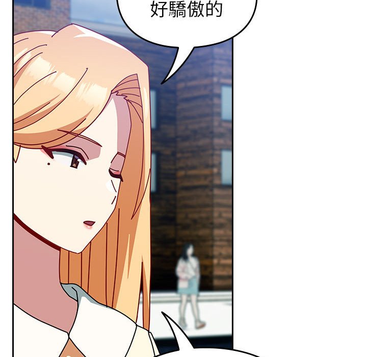 91P - 青梅以上恋人未满/越界的青梅竹马