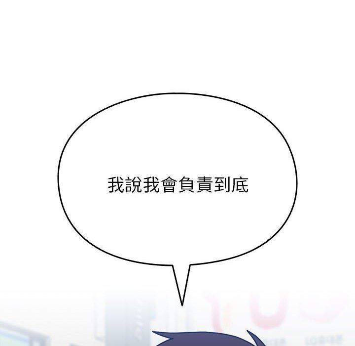 96P - 青梅以上恋人未满/越界的青梅竹马
