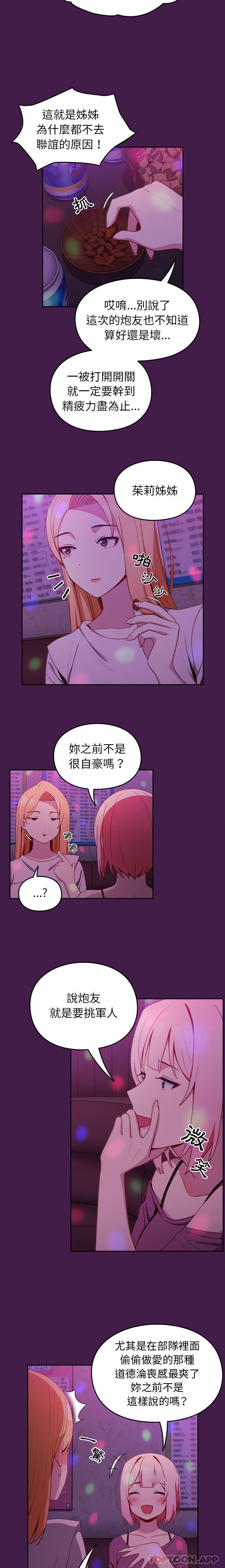 3P - 青梅以上恋人未满/越界的青梅竹马