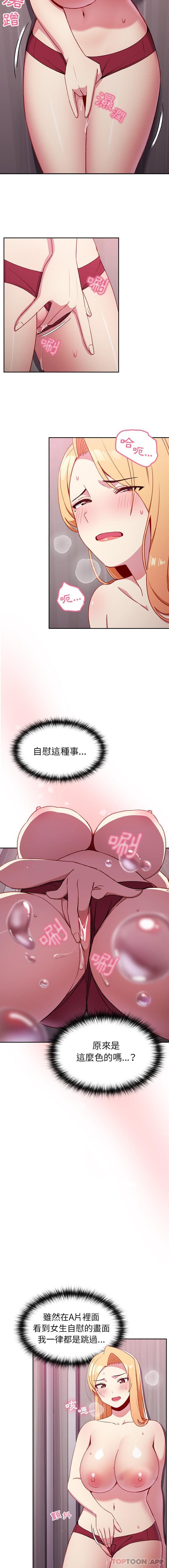 13P - 青梅以上恋人未满/越界的青梅竹马