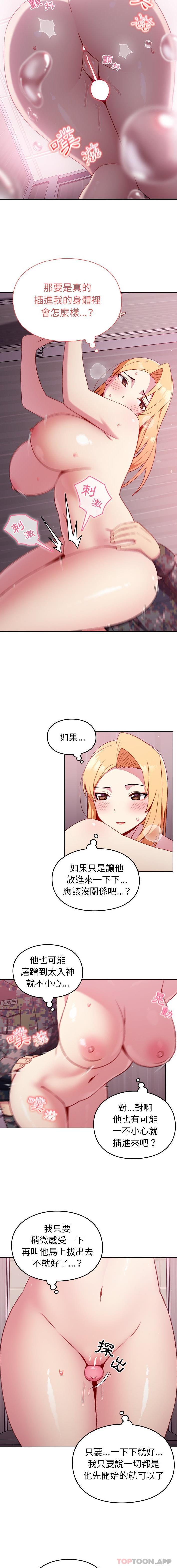 12P - 青梅以上恋人未满/越界的青梅竹马